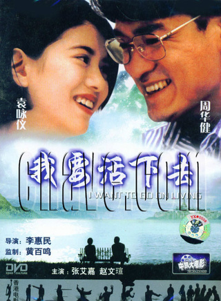 周华健
