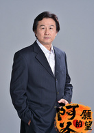 阿爸的愿望(廖峻主演电视剧)