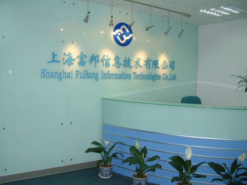 宁波富邦控股集团有限公司 宁波富邦控股集团有限公司