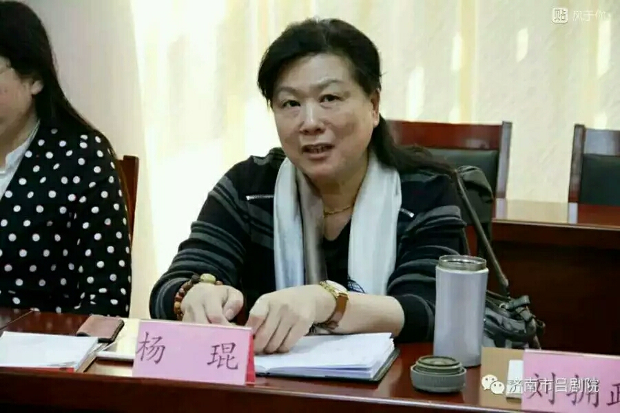 杨琨(山东省戏剧专家、国家一级导演) 杨琨(山东省戏剧专家、国家一级导演)