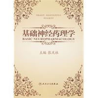 着作《基础神经药理学》
