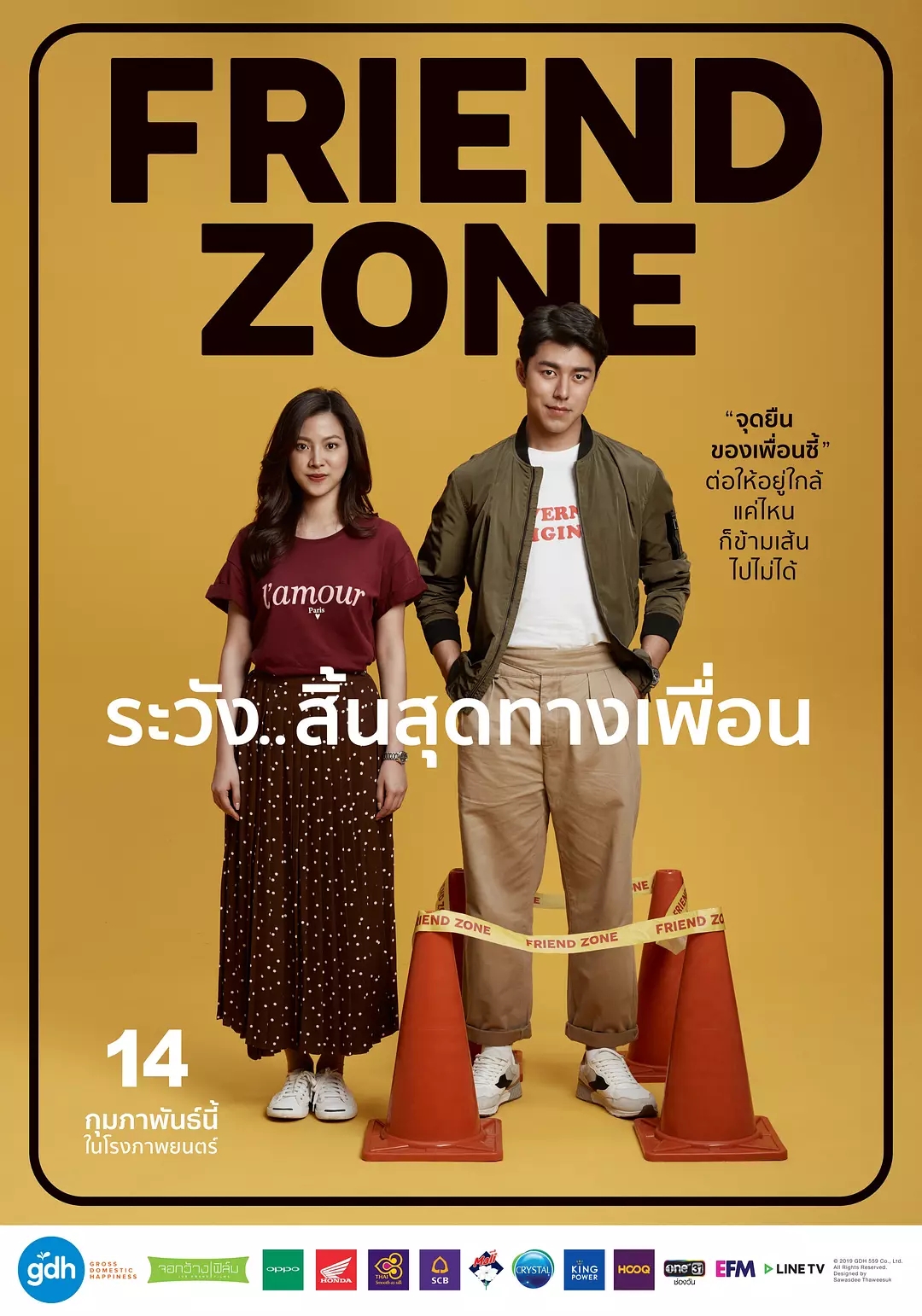 Friend Zone(泰国2019年平采娜、Nine主演电影)