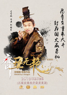 齐丑无艳