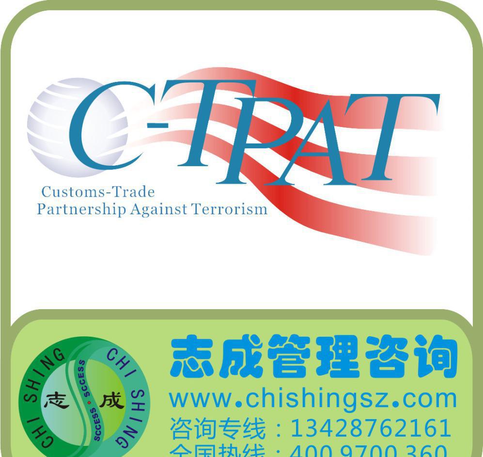 C-TPAT