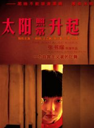 王乙帆