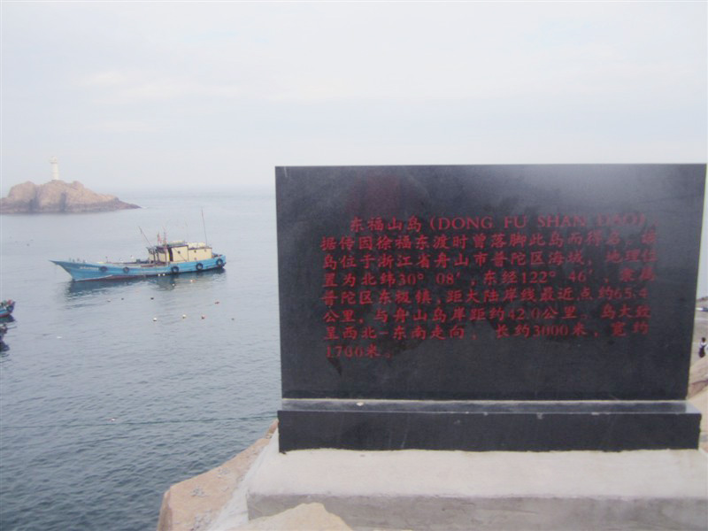 岛上碑注 岛上碑注