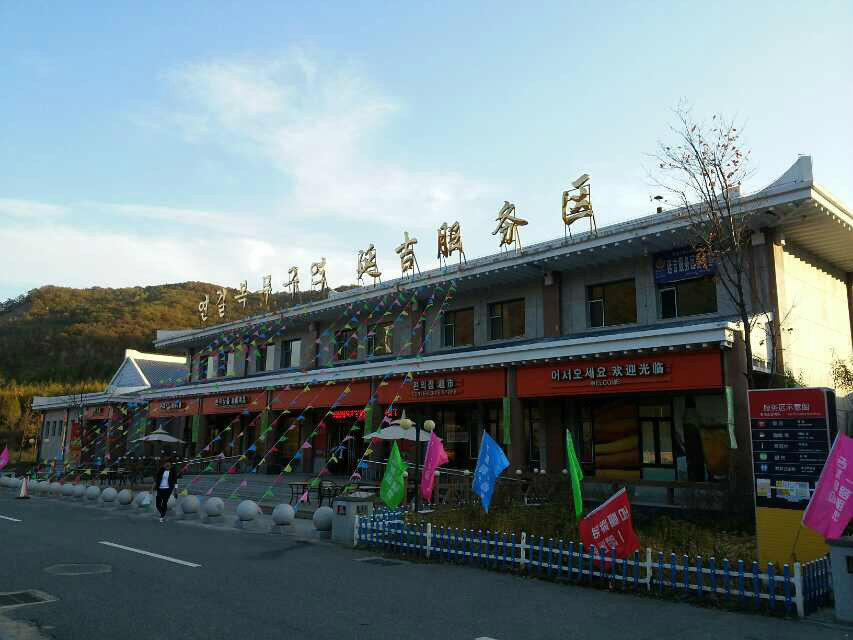 延吉服务区 延吉服务区