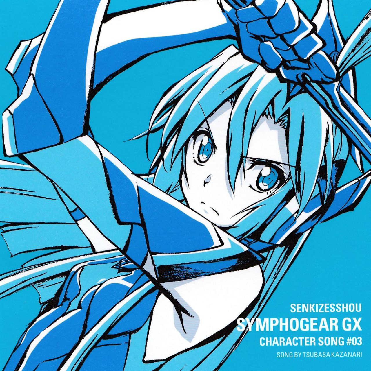 战姬绝唱Symphogear GX