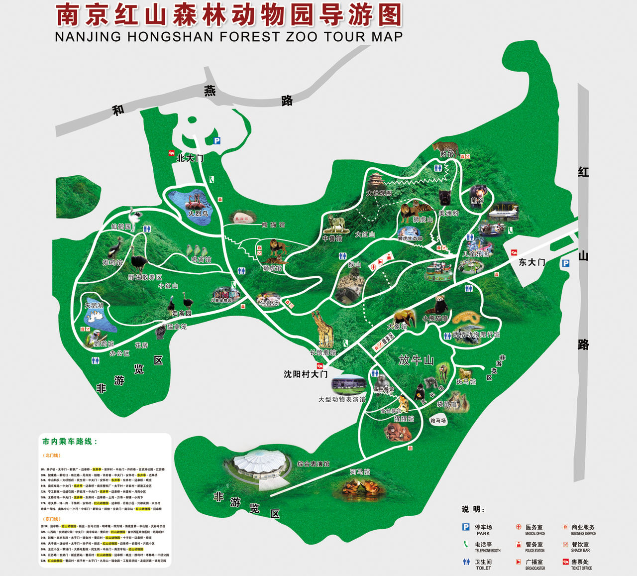 动物园游览图