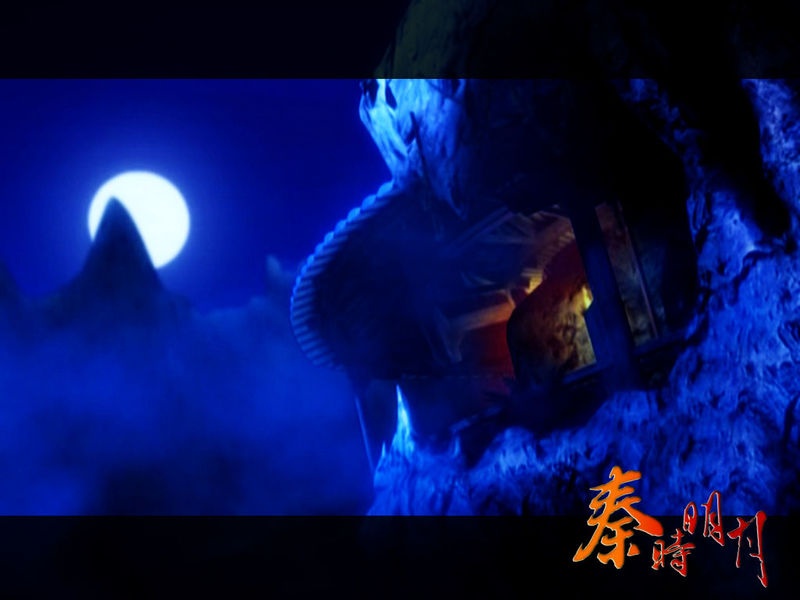 动漫作品《秦时明月》