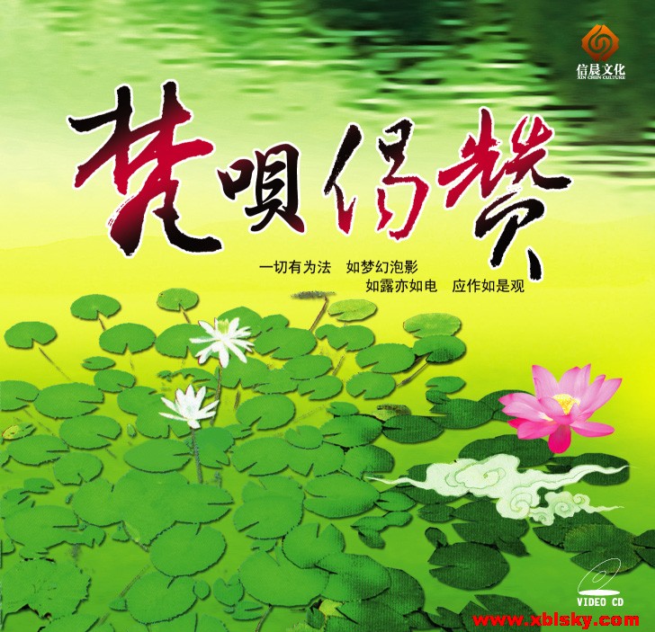 梵呗 梵呗