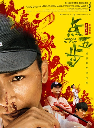 鬍子彤