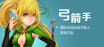 龙之谷破晓奇兵