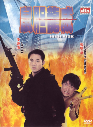 林国斌