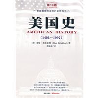美国史 美国史