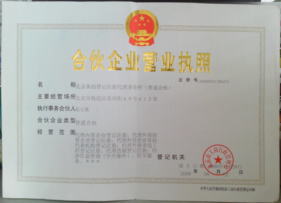 有限责任公司变更登记