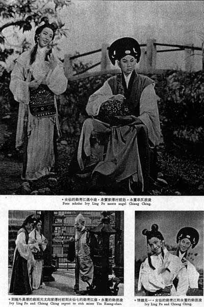 七仙女(1963年台湾国联影业电影)