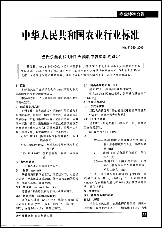 行业鉴定标準 行业鉴定标準