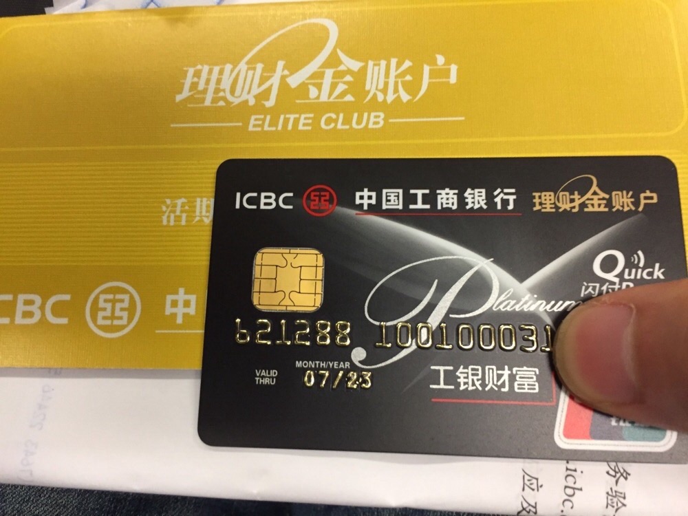 理财金账户