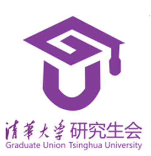 清华大学研究生会