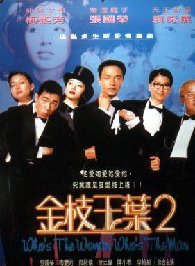 周华健