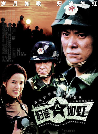 李若彤