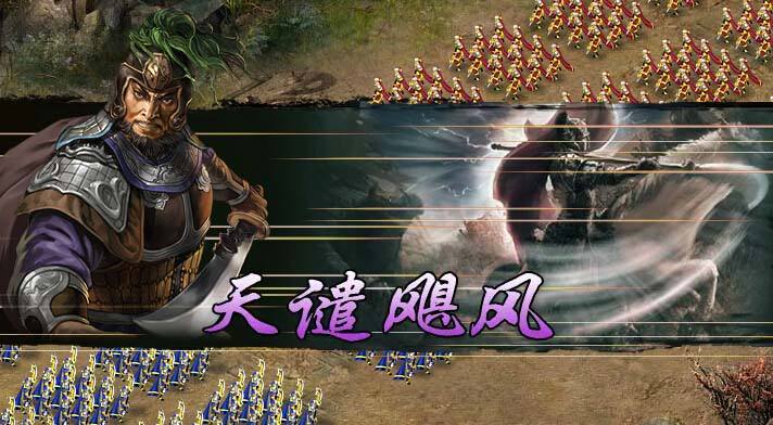 三国乱世(网页游戏)