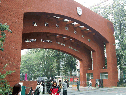 北外网院