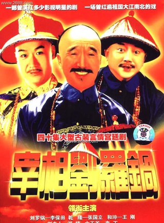 刘大刚