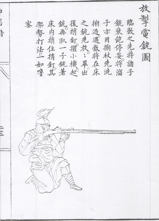 掣电铳