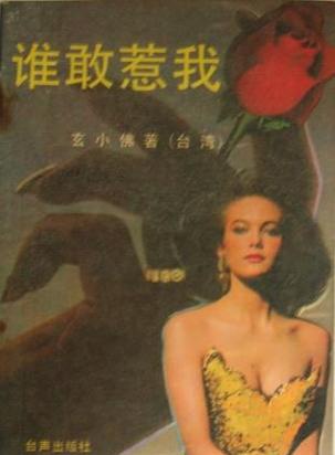 应采灵