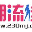 潮流街