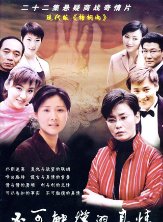 白珊(演员)
