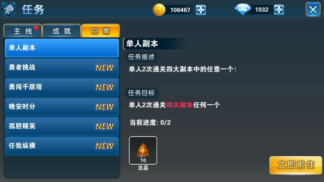 龙之谷破晓奇兵