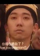 大内密探零零发