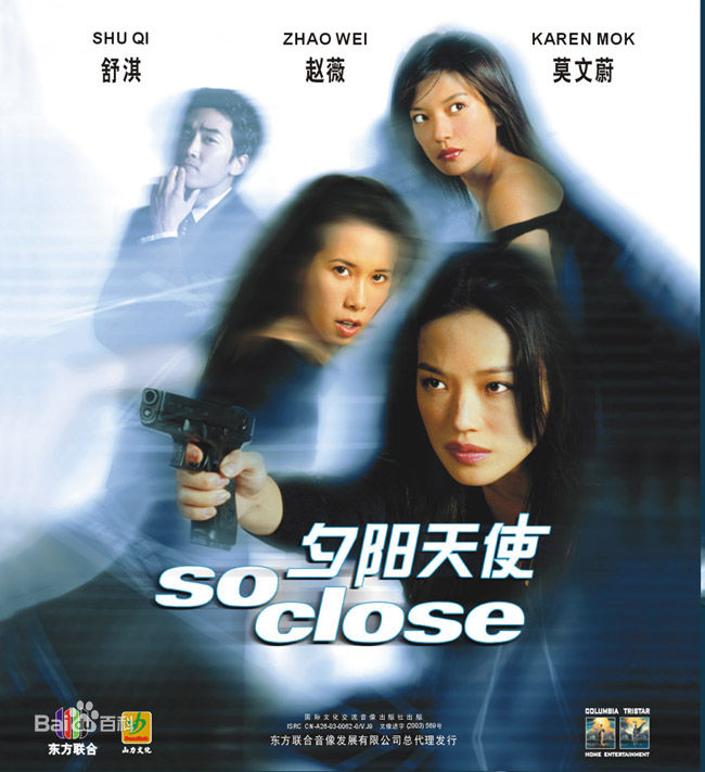 夕阳天使(2002年元奎执导的动作片) 夕阳天使(2002年元奎执导的动作片)