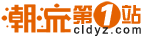 服装搭配技巧