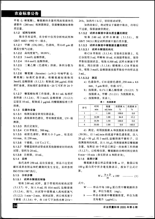 行业鉴定标準 行业鉴定标準