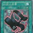 传说之黑带