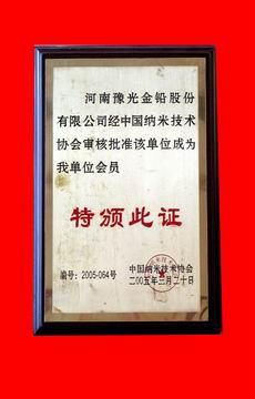 河南豫光金铅集团有限责任公司