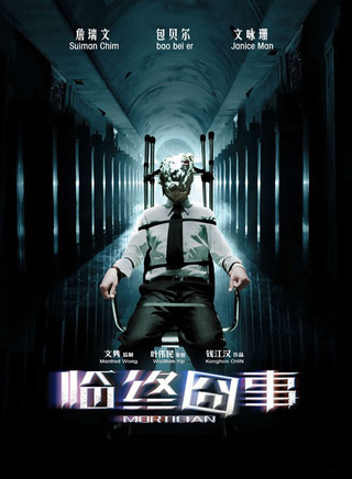 林子聪