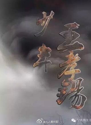 孙锡堃