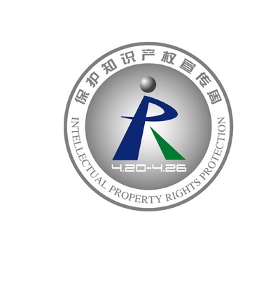 世界智慧财产权日