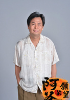 阿爸的愿望(廖峻主演电视剧)