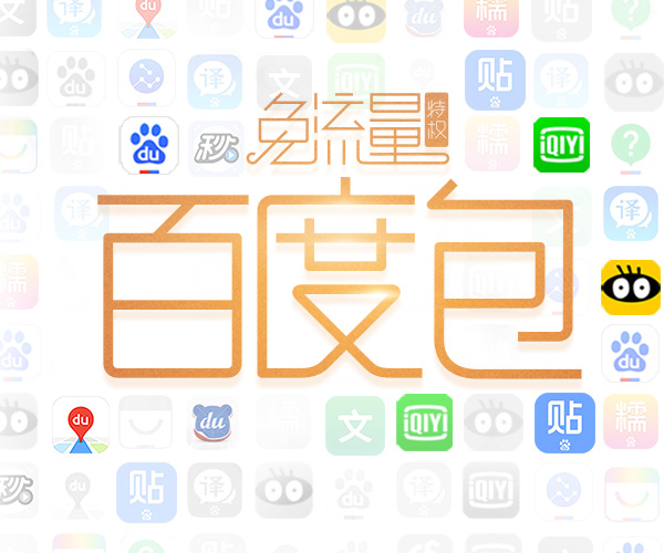 百度包