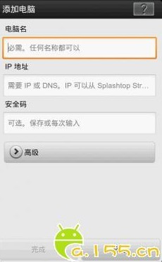 Splashtop远程桌面 Splashtop远程桌面