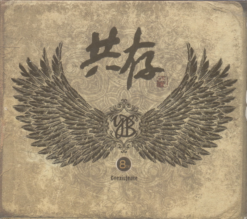尹道贤
