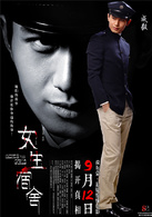 女生宿舍(2014年梁婷执导电影)