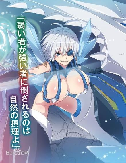 奥丁(轻小说《魔装学园H×H》角色)