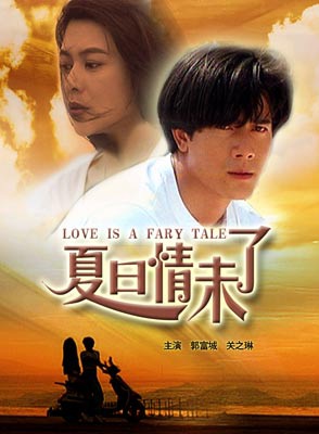 周华健